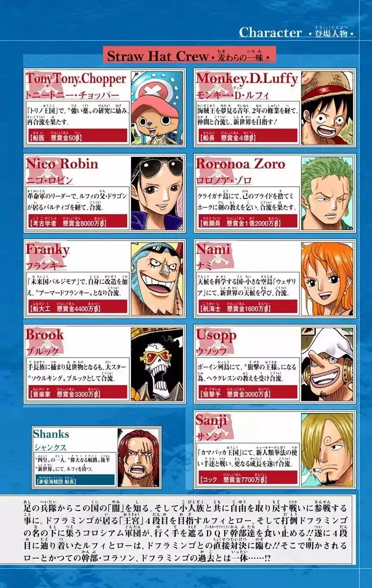 One Piece - Digital Colored Comics Chapter 764 4